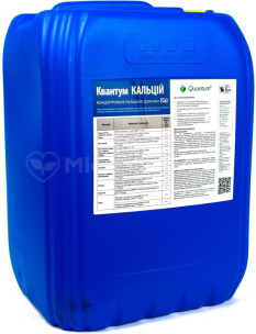 Мікродобриво Квантум Кальцій (Са). Тара 20 л. Ціна за 1 л.