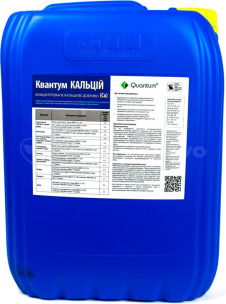 Мікродобриво Квантум Кальцій (Са). Тара 20 л. Ціна за 1 л.. Фото 2